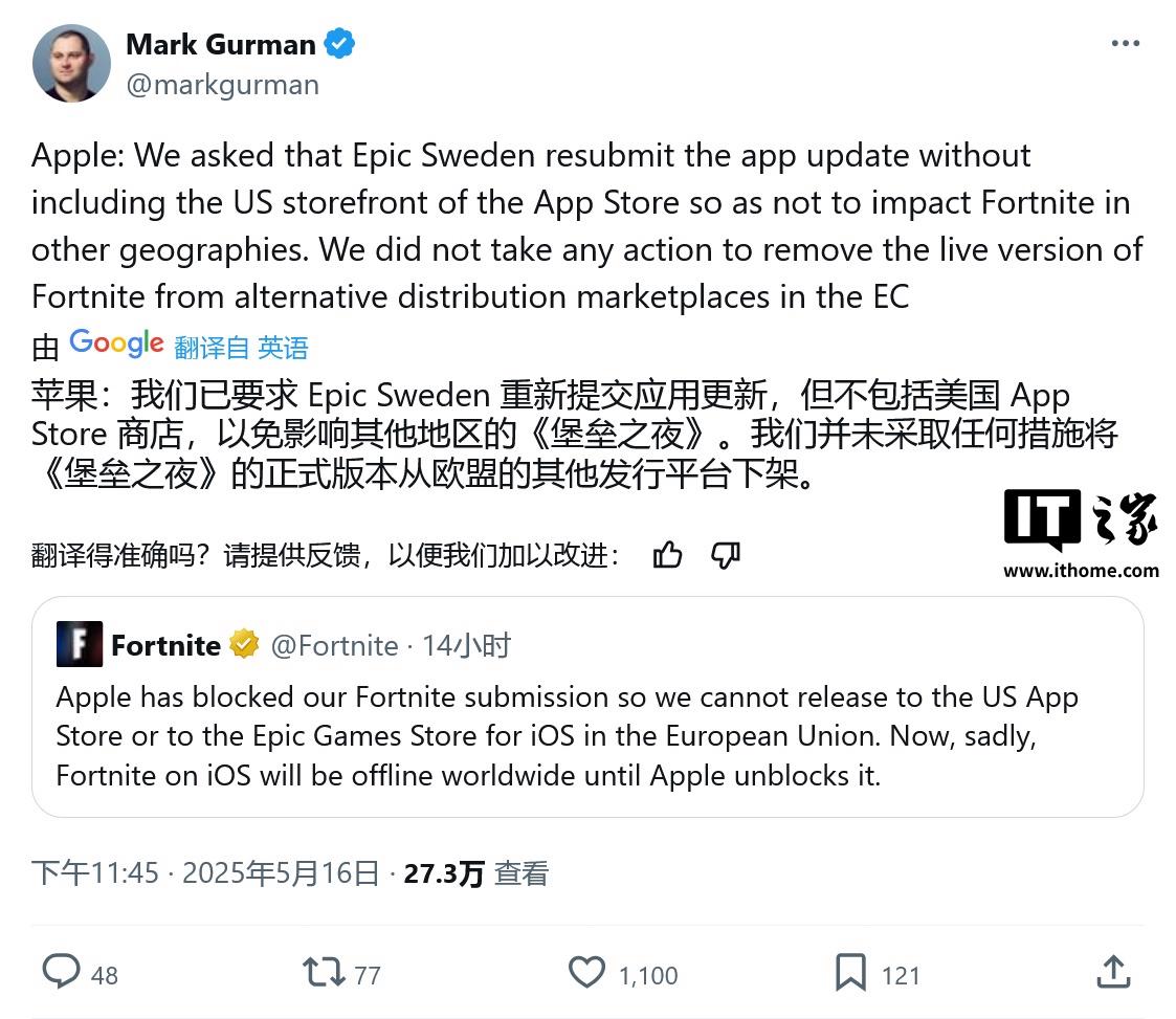蘋果澄清未阻止Epic在歐盟更新《堡壘之夜》手游